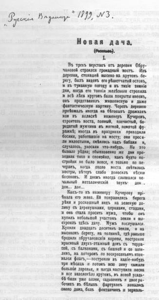 Том 10. Рассказы, повести 1898-1903 i_004.jpg