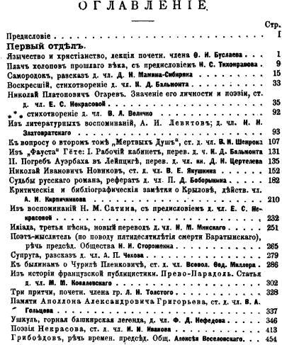 Том 9. Рассказы, повести 1894-1897 i_002.jpg
