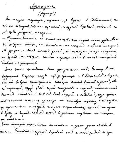 Том 9. Рассказы, повести 1894-1897 i_004.jpg