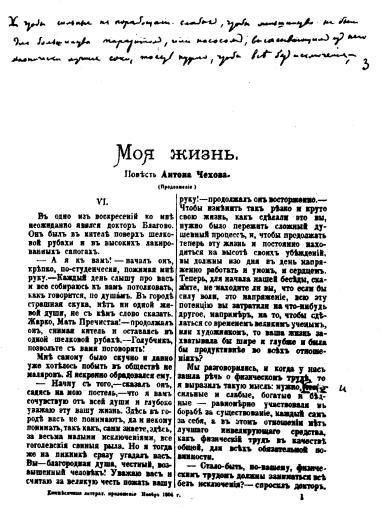 Том 9. Рассказы, повести 1894-1897 i_005.jpg