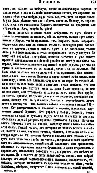 Том 9. Рассказы, повести 1894-1897 i_006.jpg