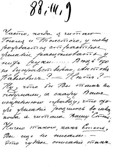 Том 7. Рассказы, повести 1888-1891 i_002.jpg