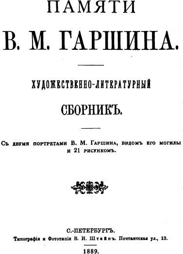 Том 7. Рассказы, повести 1888-1891 i_003.jpg