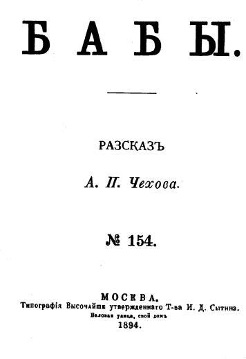Том 7. Рассказы, повести 1888-1891 i_005.jpg