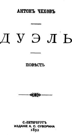 Том 7. Рассказы, повести 1888-1891 i_006.jpg