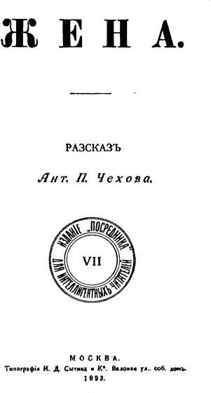 Том 7. Рассказы, повести 1888-1891 i_007.jpg