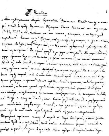 Том 7. Рассказы, повести 1888-1891 i_008.jpg