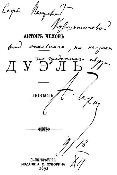 Том 8. Рассказы, повести 1892-1894 i_003.jpg