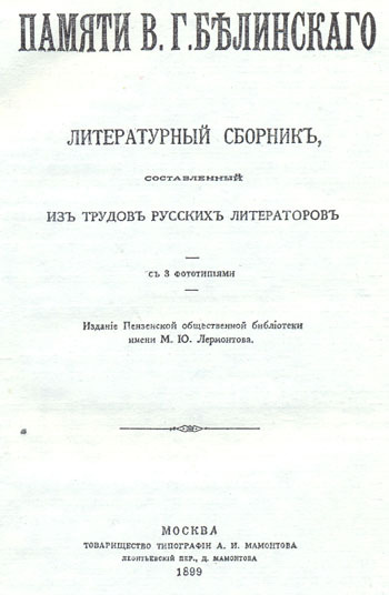 Том 6. Рассказы 1887 i_003.jpg