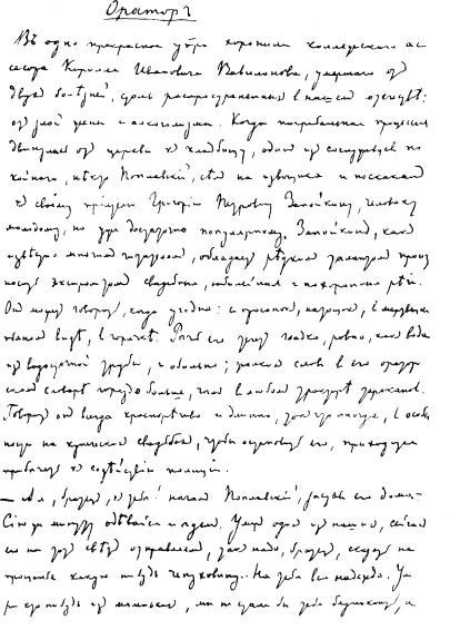 Том 5. Рассказы, юморески 1886 i_005.jpg