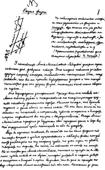 Том 5. Рассказы, юморески 1886 i_003.jpg