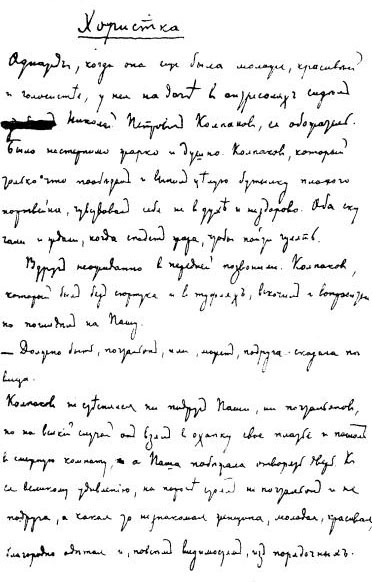 Том 5. Рассказы, юморески 1886 i_004.jpg