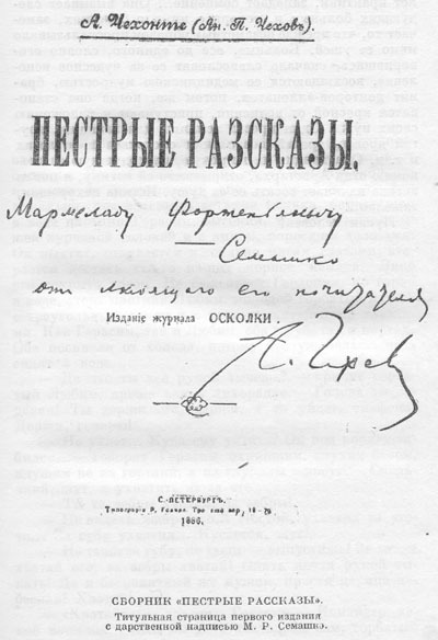 Том 4. Рассказы, юморески 1885-1886 i_002.jpg