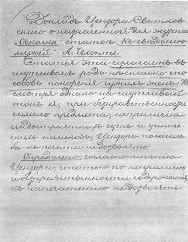 Том 4. Рассказы, юморески 1885-1886 i_004.jpg