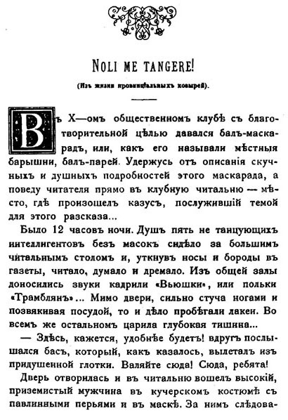 Том 3. Рассказы, юморески 1884-1885 i_002.jpg
