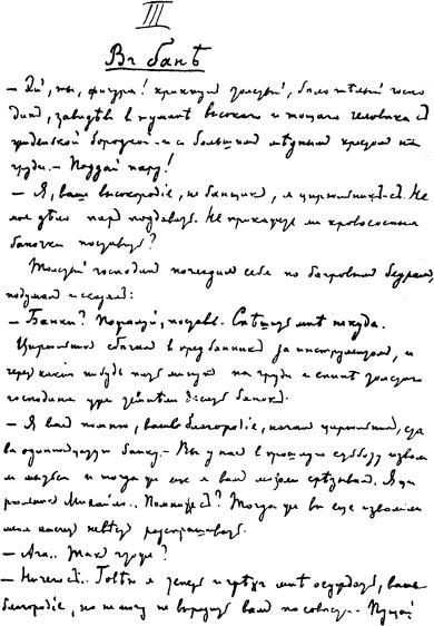 Том 3. Рассказы, юморески 1884-1885 i_003.jpg