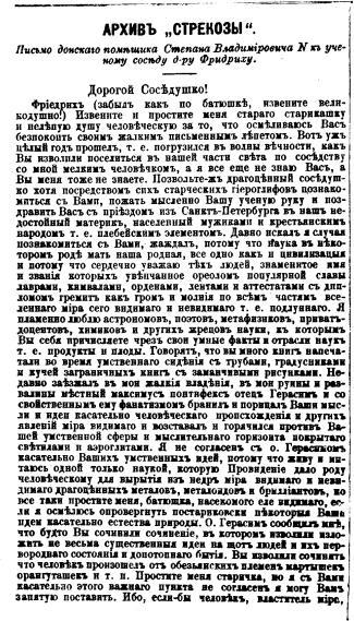 Том 1. Рассказы, повести, юморески 1880-1882 i_002.jpg