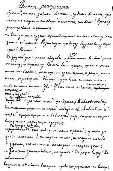 Том 1. Рассказы, повести, юморески 1880-1882 i_003.jpg