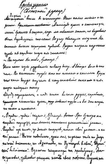 Том 1. Рассказы, повести, юморески 1880-1882 i_005.jpg
