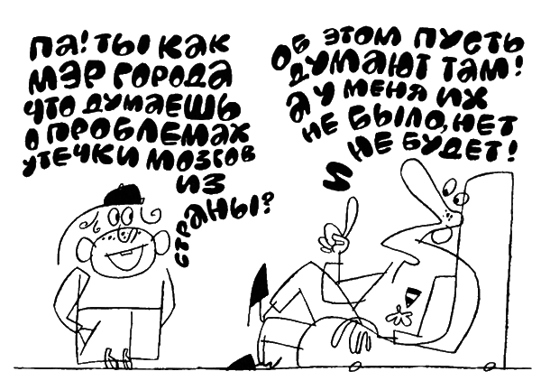 Наполовину мертвый кот, или Чем нам грозят нанотехнологии i_033.png