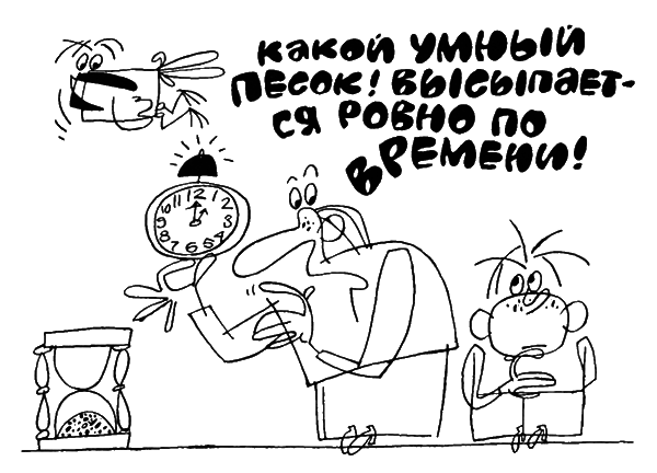 Наполовину мертвый кот, или Чем нам грозят нанотехнологии i_036.png