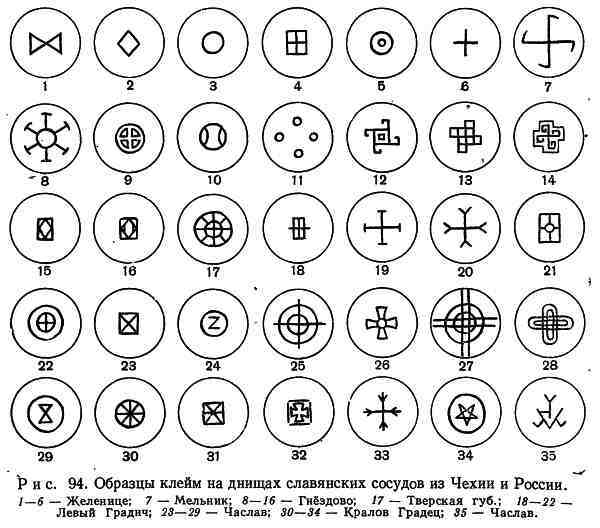 Славянские древности i_096.jpg