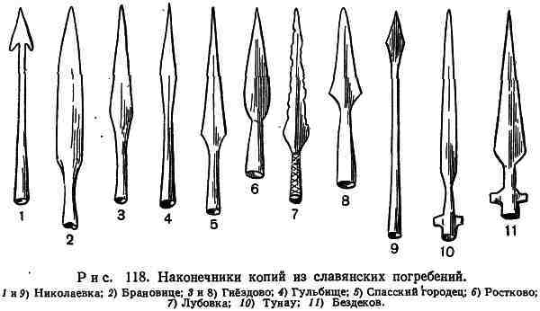 Славянские древности i_119.jpg