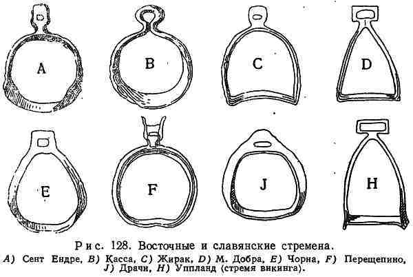 Славянские древности i_129.jpg