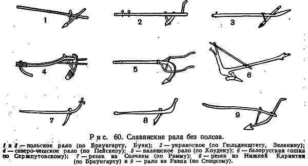 Славянские древности i_062.jpg