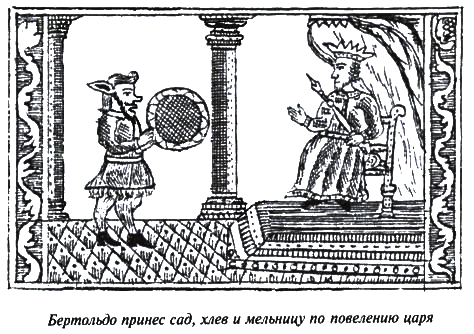 Русский Бертольдо i_040.png