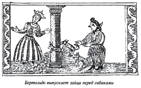 Русский Бертольдо i_041.png