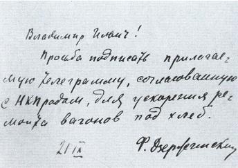 Дзержинский imgBE84.jpg