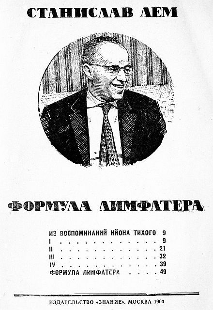 Формула Лимфатера ScanImage0091.jpg