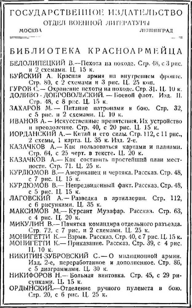 Боевой товарищ. Лошадь и уход за ней i_013.jpg