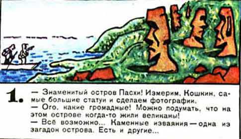 Новые приключения матроса Кошкина на шхуне «Удача» mkosh11_1.jpg
