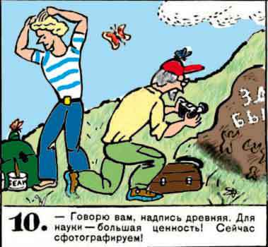 Новые приключения матроса Кошкина на шхуне «Удача» mkosh11_10.jpg