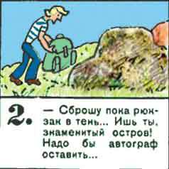 Новые приключения матроса Кошкина на шхуне «Удача» mkosh11_2.jpg