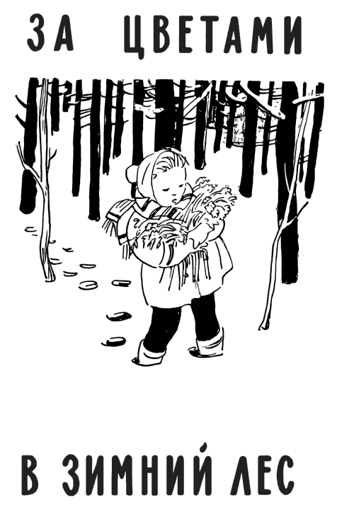 Агния Барто. Собрание сочинений в 3 томах. Том 3 i_027.png