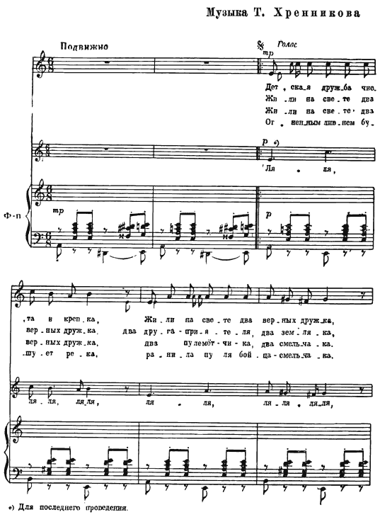 Агния Барто. Собрание сочинений в 3 томах. Том 3 i_110.png