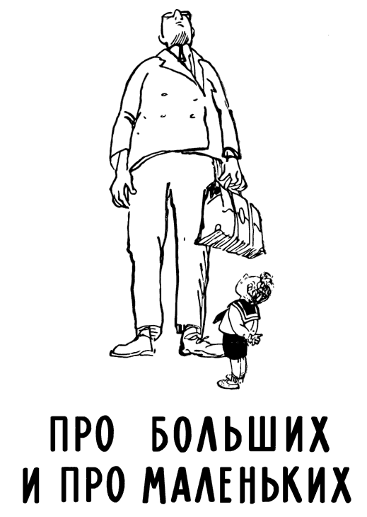 Агния Барто. Собрание сочинений в 3 томах. Том 3 i_129.png