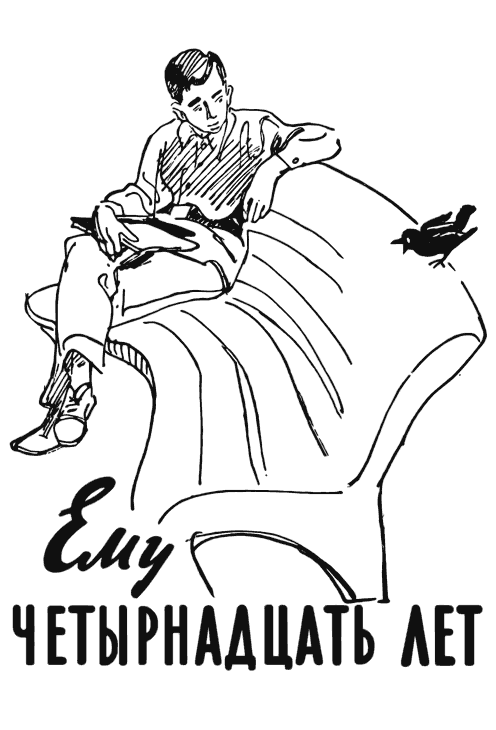 Агния Барто. Собрание сочинений в 3 томах. Том 2 i_147.png