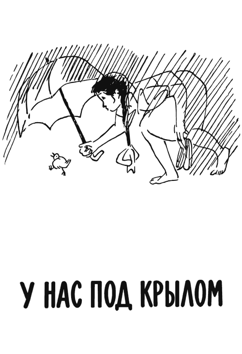Агния Барто. Собрание сочинений в 3 томах. Том 2 i_021.png