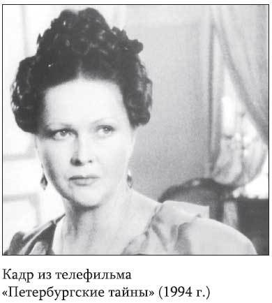 Невидимые миру слезы. Драматические судьбы русских актрис i_006.jpg