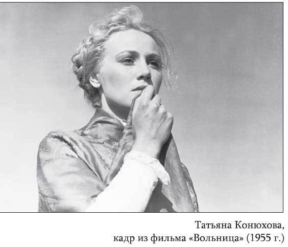 Невидимые миру слезы. Драматические судьбы русских актрис i_009.jpg
