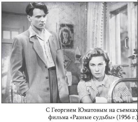 Невидимые миру слезы. Драматические судьбы русских актрис i_010.jpg