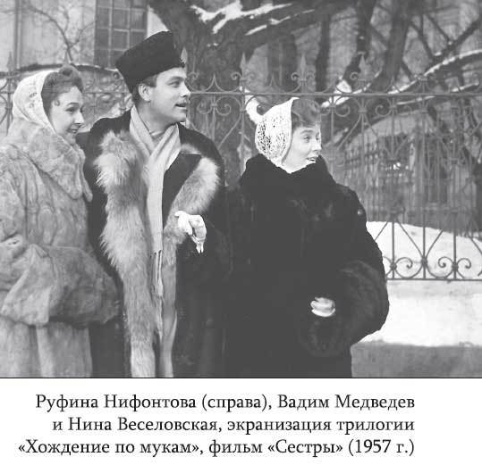 Невидимые миру слезы. Драматические судьбы русских актрис i_020.jpg