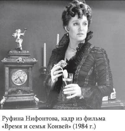 Невидимые миру слезы. Драматические судьбы русских актрис i_021.jpg