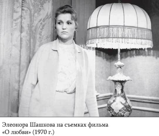 Невидимые миру слезы. Драматические судьбы русских актрис i_026.jpg