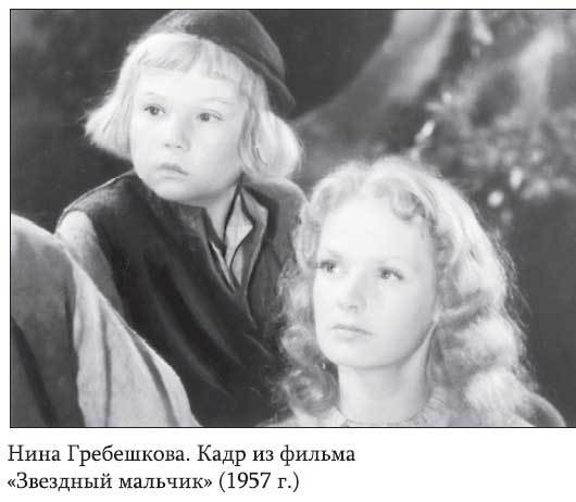 Невидимые миру слезы. Драматические судьбы русских актрис i_002.jpg