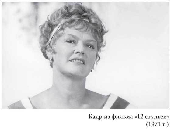 Невидимые миру слезы. Драматические судьбы русских актрис i_003.jpg